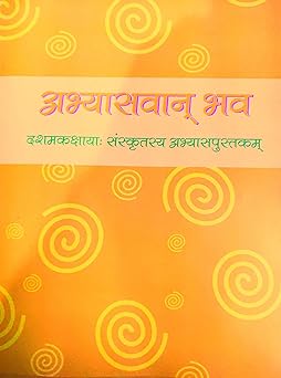 Abhyasvaan Bhav Sanskrit Workbook Class 10
