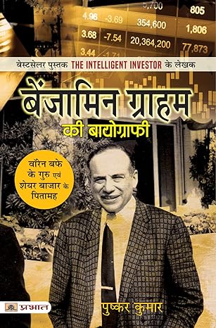 Benjamin Graham Ki Biography