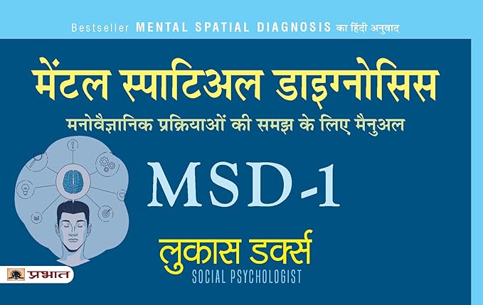 Mental Spatial Diagnosis