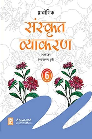 Academic Prayogik Sanskrit Vyakaran 6