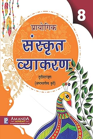 Academic Prayogik Sanskrit Vyakaran 8