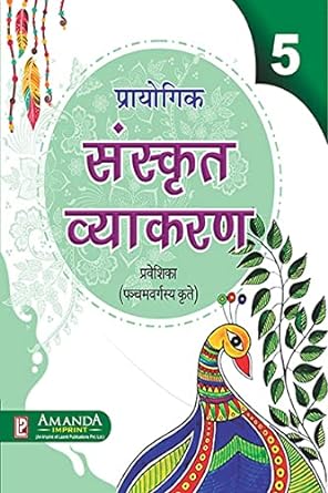 Academic Prayogik Sanskrit Vyakaran 5