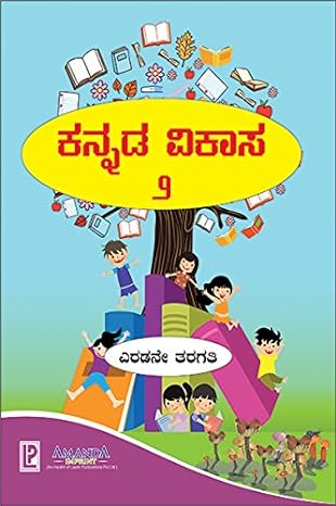 Kannada Vikasa Book-2