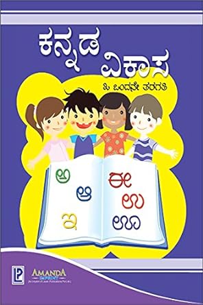 Kannada Vikasa Book-3