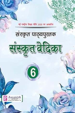 Sanskrit Vedika 6