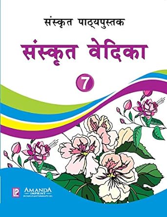 Sanskrit Vedika 7