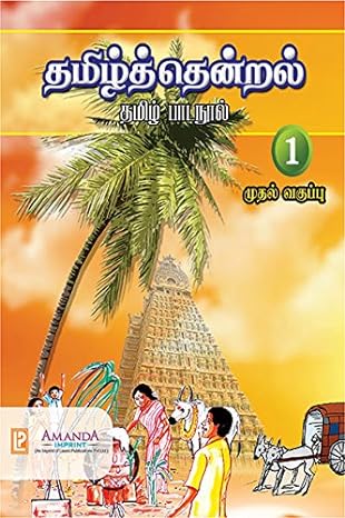 Tamil Thendral-1