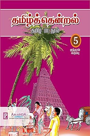 Tamil Thendral-5