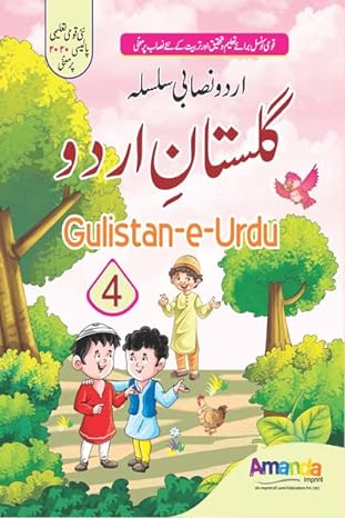 Gulistan-e-urdu-4