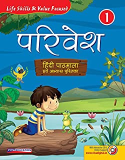 Parivesh Hindi Pathmala - 2018 Ed. With Cd, Book 1