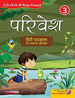 Parivesh Hindi Pathmala - 2018 Ed. With Cd, Book 3