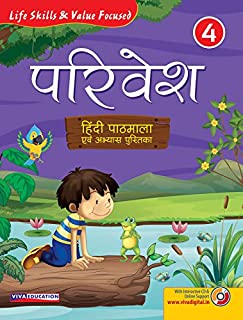 Parivesh Hindi Pathmala - 2018 Ed. With Cd, Book 4