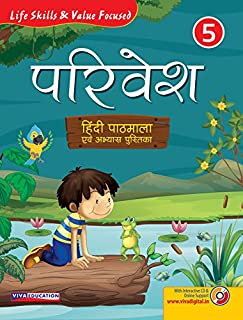 Parivesh Hindi Pathmala - 2018 Ed. With Cd, Book 5