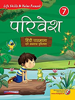 Parivesh Hindi Pathmala - 2018 Ed. With Cd, Book 7