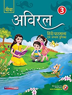 Aviral, Hindi Pathmala, 2018 Edition With Cd, Book 3