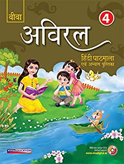 Aviral, Hindi Pathmala, 2018 Edition With Cd, Book 4