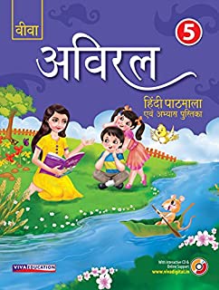 Aviral, Hindi Pathmala, 2018 Edition With Cd, Book 5