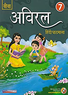 Aviral, Hindi Pathmala, 2018 Edition With Cd, Book 7