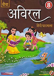 Aviral, Hindi Pathmala, 2018 Edition With Cd, Book 8