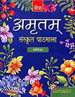 Amritam, Sanskrit Pathmala, 2018 Ed., Book 0