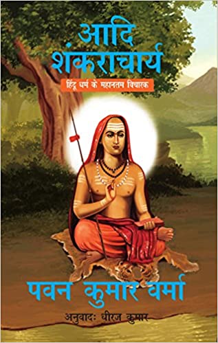 Adi Shankracharya-hindi