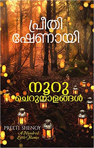 Nooru Cherunalangal: A Hundred Little Flames (malayalam)