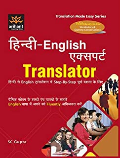 Hindi Vyakaran, 9 & 10, 2018 Ediiton For Course A