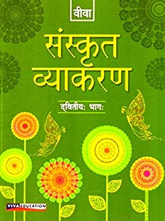 Sanskrit Vyakaran, 2018 Ed., Book 2