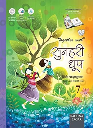 Together With Sunhari Doop Hindi Text-cum-workbook Class 7