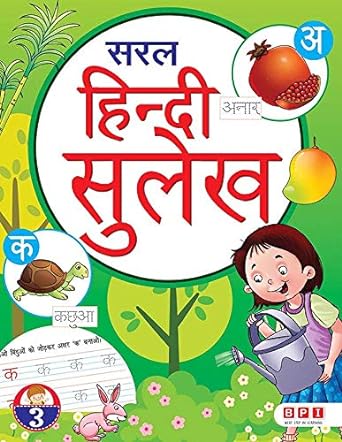 Saral Hindi Sulekh 3- (for Class 3)