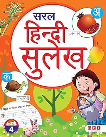 Saral Hindi Sulekh 4- (for Class 4)