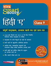 Viva Smart Score: Hindi, Class 9, Course A