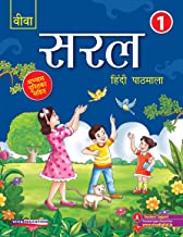 Viva Saral Hindi Pathmala, Book 1