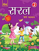 Viva Saral Hindi Pathmala, Book 2