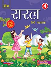 Viva Saral Hindi Pathmala, Book 4