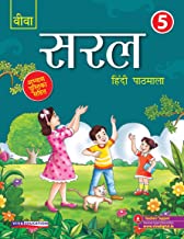 Viva Saral Hindi Pathmala, Book 5