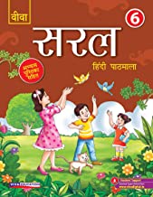 Viva Saral Hindi Pathmala, Book 6