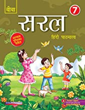Viva Saral Hindi Pathmala, Book 7