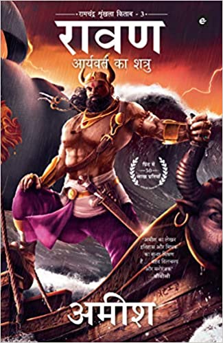 Raavan : Aryavart Ka Shatru (ram Chandra)