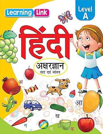 Hindi A- (for Nursery)