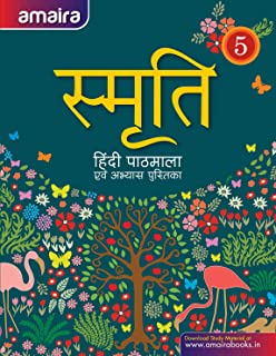 Smriti - 5 Hindi Pathmala