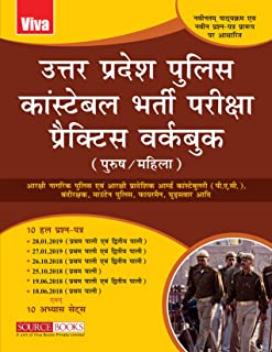 U P Police Constable : Practice Workbook