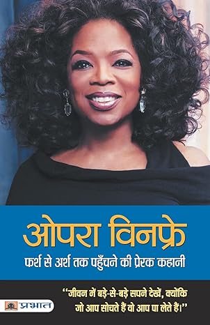 Oprah Winfrey : Farsh Se Arsh Tak