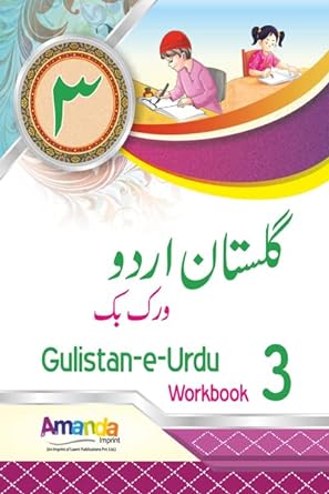 Gulistan-e-urdu Workbook-3