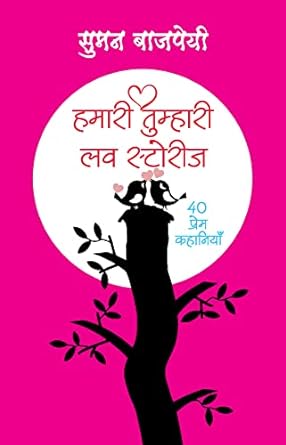 Hamari-tumhari Love Stories