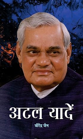 Atal Yaaden