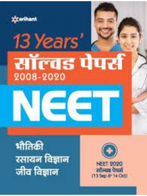 13 Years' Neet Sol. Papers 2008-2019