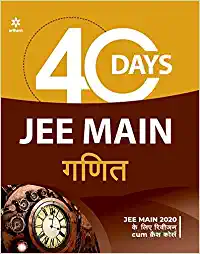 40 Days' Jee Mains - Maths