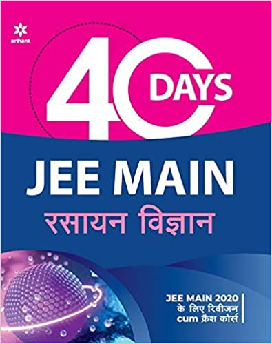 40 Days' Jee Mains -chemistry