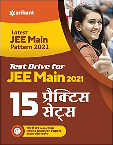 15 Practice Sets For Jee Mains